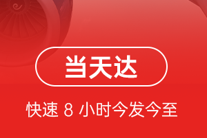 阿拉尔塔里木机场快递航空货运公司【机场